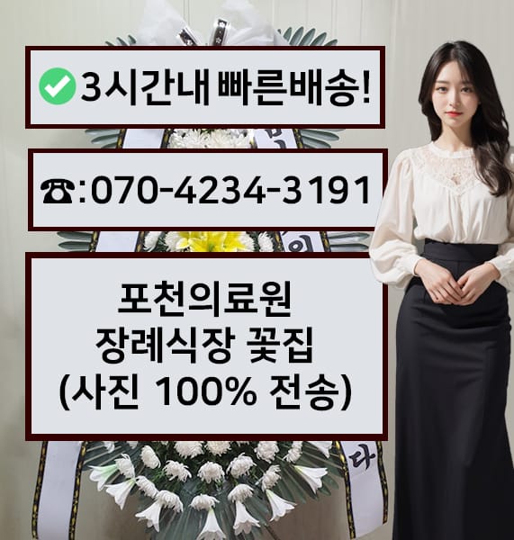 포천의료원 전경