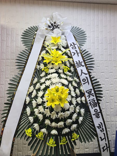 관공서에서 보내주신 고품격 화환
