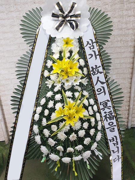 공인중개사협회 지부 화환