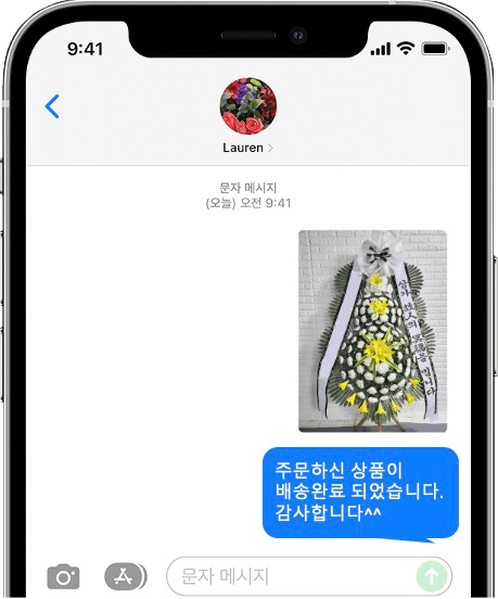 함양장례식장 화환 배송 완료 사진 전송