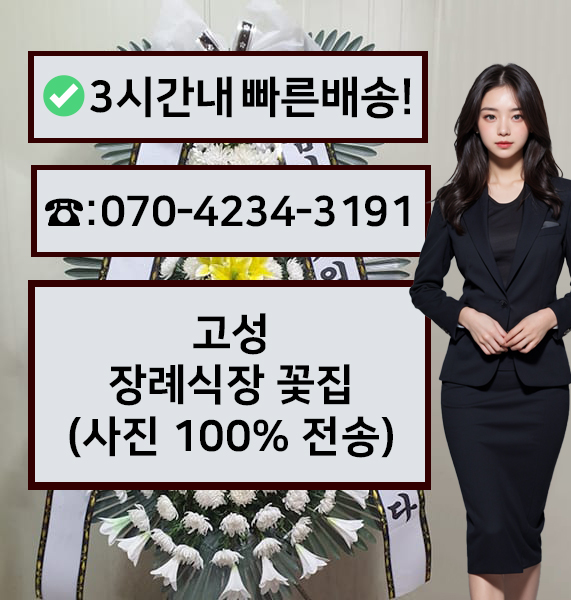 경남고성장례식장 썸네일