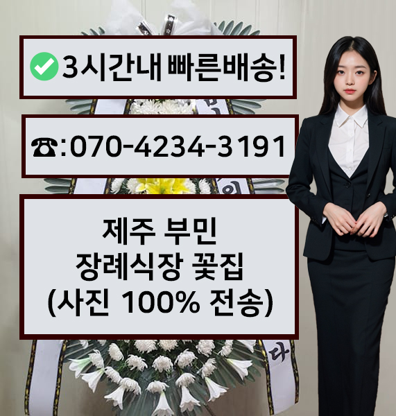 그랜드부민장례식장 썸네일