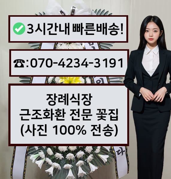 다보스병원장례식장 썸네일