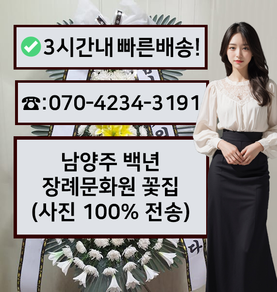 백년장례문화원장례식장 썸네일
