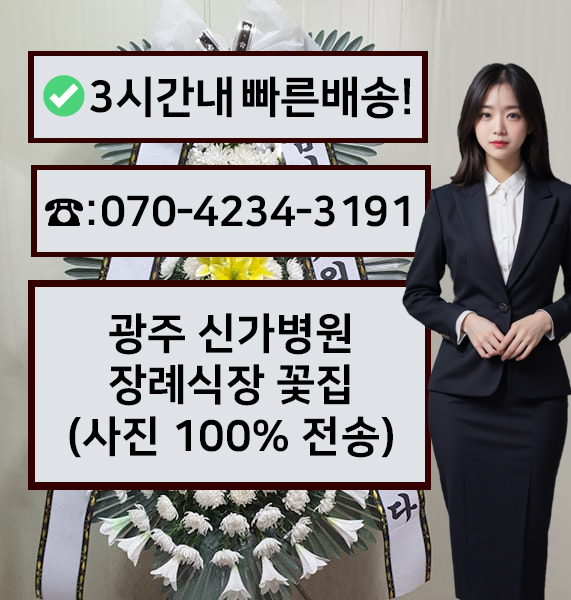 신가병원장례식장 썸네일