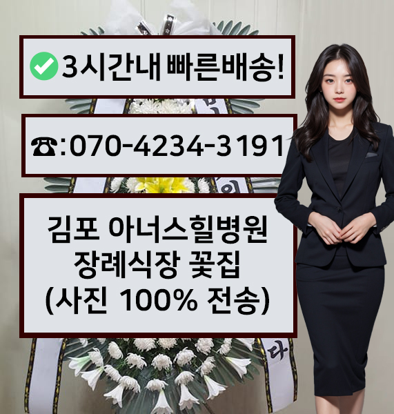 아너스힐병원장례식장 썸네일