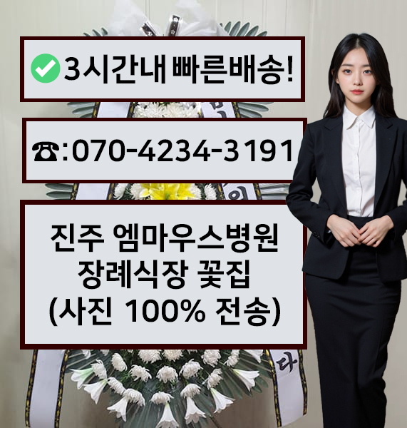 엠마우스병원장례식장 썸네일