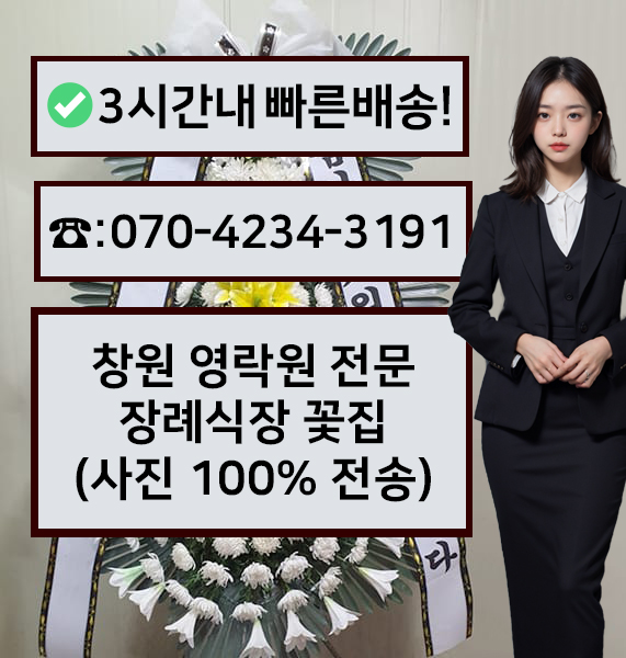 영락원전문장례식장 썸네일