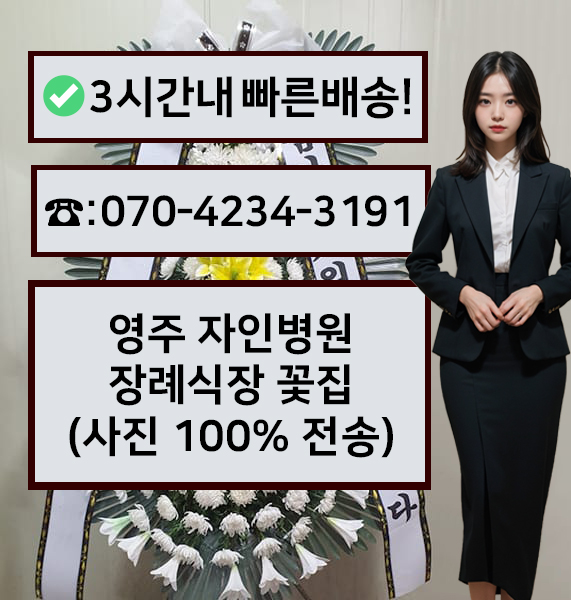 자인병원장례식장 썸네일