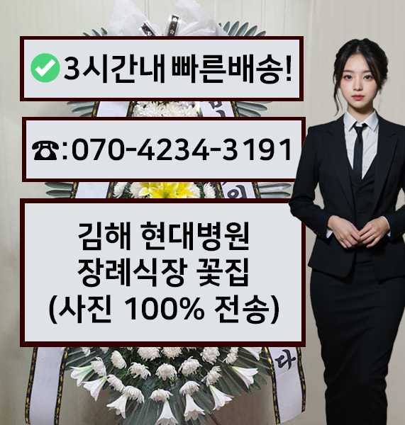 현대병원장례식장 썸네일