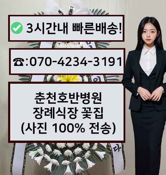 호반병원장례식장 썸네일
