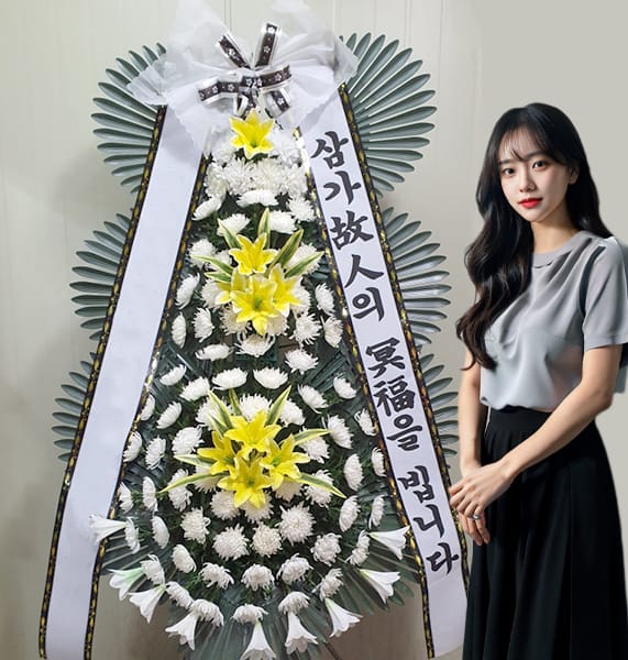 도민장례식장 근조화환 기본형 3단