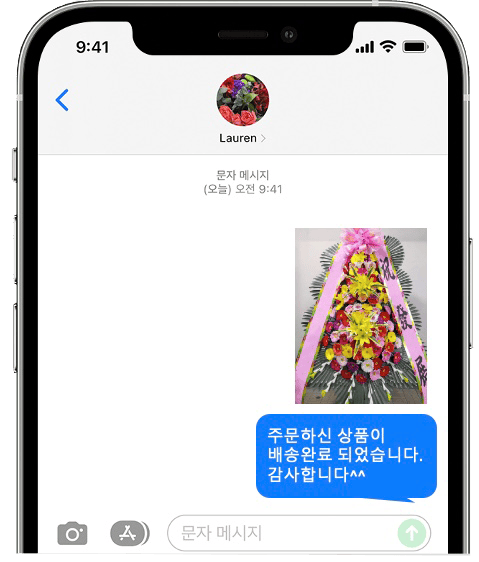 포항 더 퀸 화환 배송 완료 사진 전송