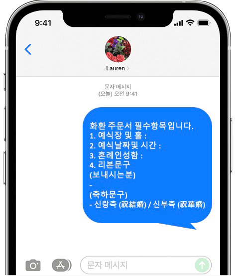 포항 더 퀸 화환 간편 문자 주문